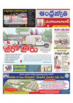 Mahabubabad District