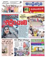 Mahabubnagar District