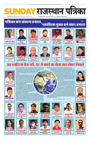 Kota City Patrika Epaper