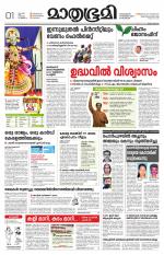 Kottayam (includes Pathanamthitta & Idukki)