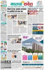 Firozpur / Fazilka Savera