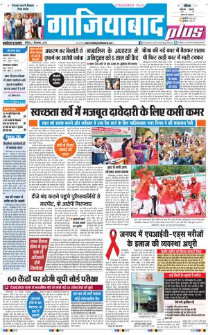 The Navodaya Times Ghaziabad