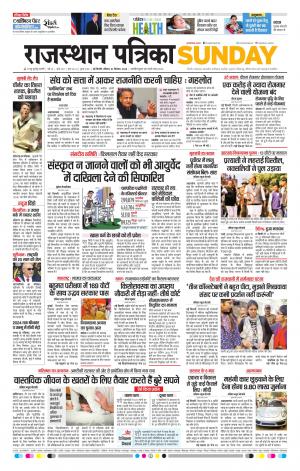Delhi Edition E- paper
