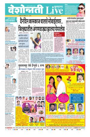 01 Dec Buldhana Live