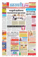 Amravati Live