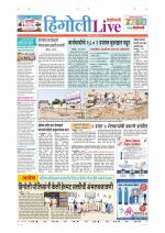 Hingoli Live
