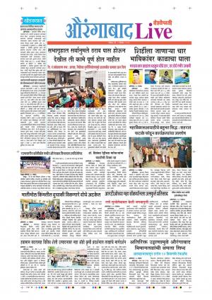 01 Dec Aurangabad Live