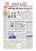 Latur Live