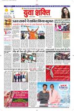 युवाशक्ति