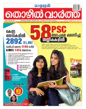 Thozhilvartha-2014 March 22