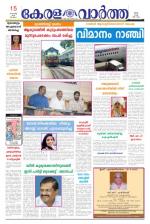 KeralaVartha