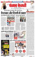 DELHI MAIN - PUNJAB KESARI