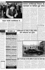 Jansatta, Hindi, 17/03/2014