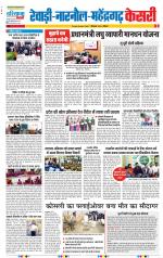 Rewari - Punjab Kesari