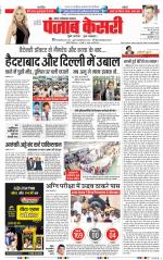 Noida - Punjab Kesari