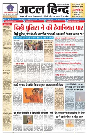 वर्ष -3 अंक 327