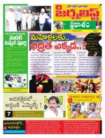 The Journalist Telugu Daily - MAIN