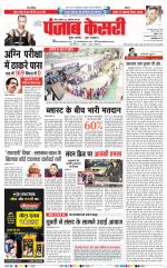 Madhya Pradesh Main - Punjab Kesari