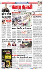 Lucknow - Punjab Kesari