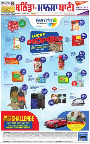  Bhantinda - Mansa Bani