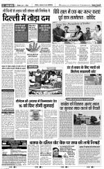Bijnor - Punjab Kesari