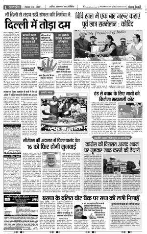 01-12-2019 Punjab Kesari Agra