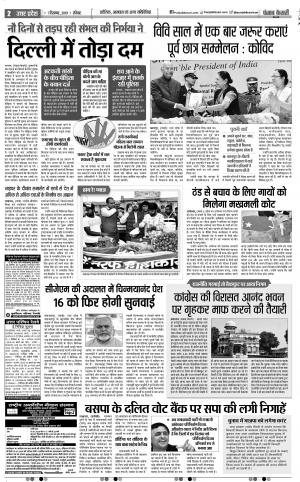 01-12-2019 Punjab Kesari Muzzafar Nagar