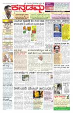 Kannadamma Daily Hubli