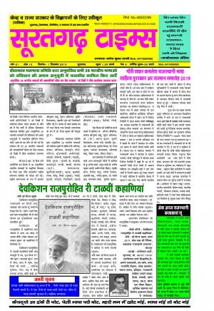 1 दिसम्बर 2019