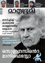 Mathrubhumi Weekly