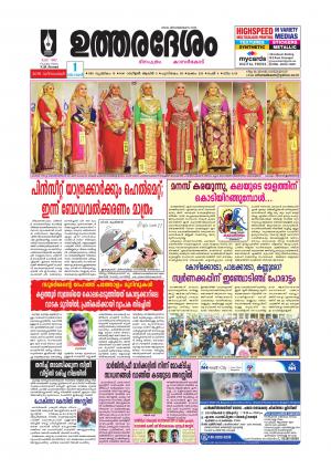 UTHARADESAM 