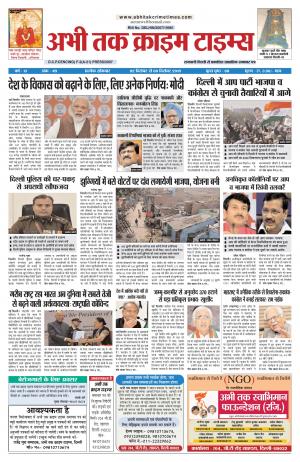 Abhi Tak Crime Times