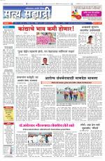 सत्य सह्याद्री 