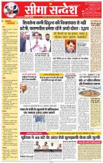 Jaipur Seema Sandesh 