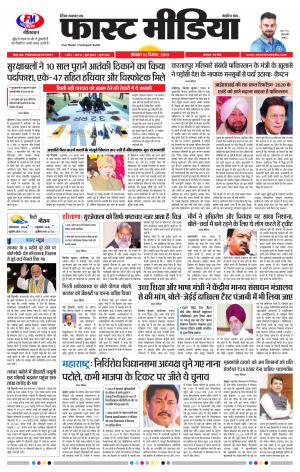 Daily Fast Media 02/12/2019