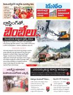 Warangal/Janagam/jayasankar/Mahaboobabad