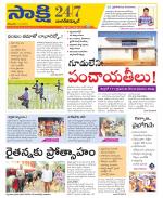 Nagarkurnool District