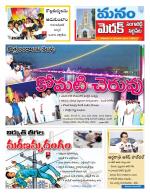 Medak/Sangareddy/Siddipeta