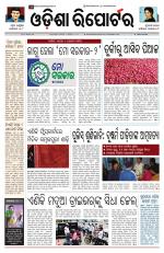 Odisha Reporter