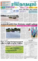 Madurai-Ramnad Supplement