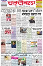 Charhdikala Newspaper (Punjab) 