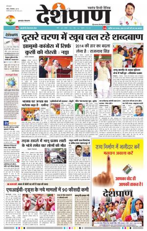 Jharkhand 02 December 2019