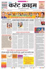 Dainik Current Crime