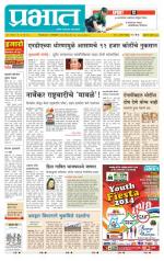 अहमदनगर आवृत्ती