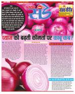 Star Samachar Sunday