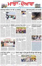 Punjabi Tribune (Majha/Doaba)