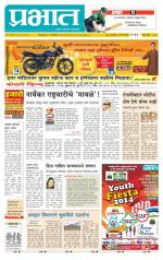 पुणे जिल्हा आवृत्ती