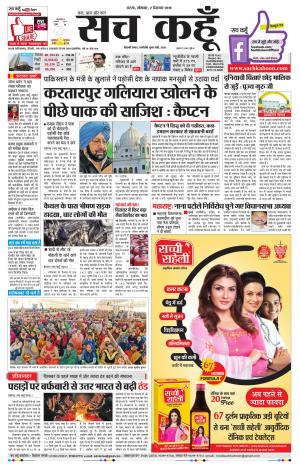 Rajasthan