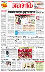 Pune - Mumbai Janshakti