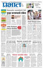 अहमदनगर आवृत्ती